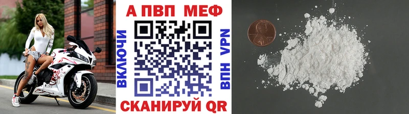 Купить закладки  Ярцево  APVP крисы CK 