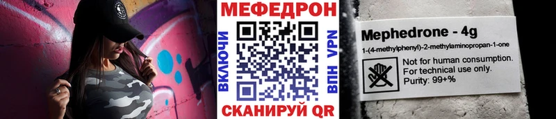 Купить закладки  Ярцево  МЕФ мука 